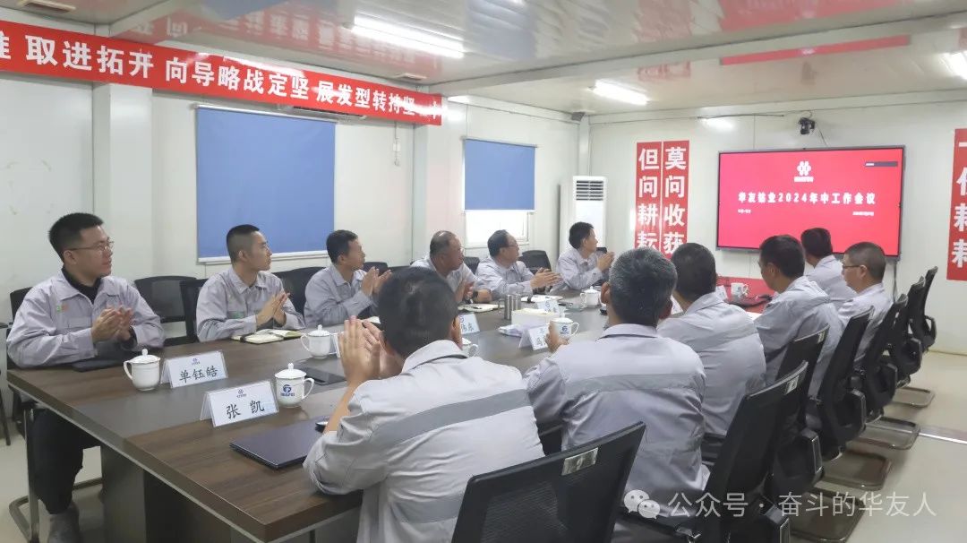 牢靠稳的基础、坚持进的姿态、争取胜的效果 坚定战略导向 推动公司国际化高质量生长-企业新闻-浙江华友钴业股份有限公司