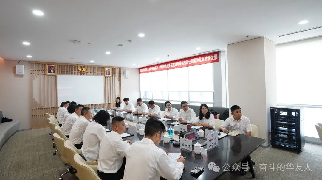 牢靠稳的基础、坚持进的姿态、争取胜的效果 坚定战略导向 推动公司国际化高质量生长-企业新闻-浙江华友钴业股份有限公司