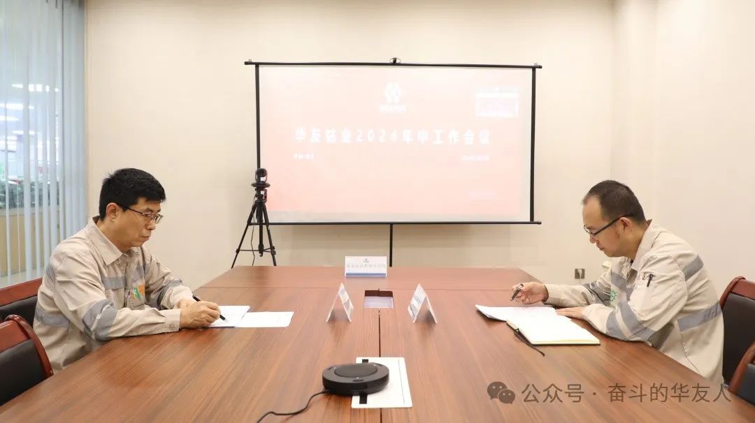牢靠稳的基础、坚持进的姿态、争取胜的效果 坚定战略导向 推动公司国际化高质量生长-企业新闻-浙江华友钴业股份有限公司