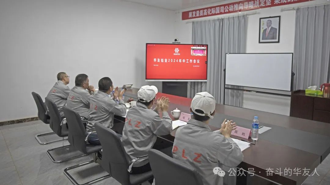 牢靠稳的基础、坚持进的姿态、争取胜的效果 坚定战略导向 推动公司国际化高质量生长-企业新闻-浙江华友钴业股份有限公司