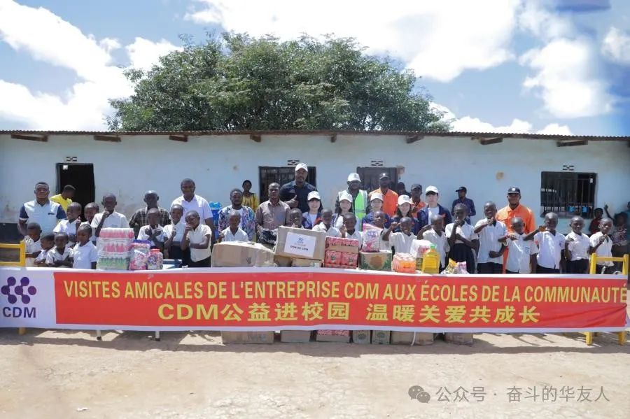 华友钴业CDM刚果（金）社会责任项目顺遂启动-企业新闻-浙江华友钴业股份有限公司