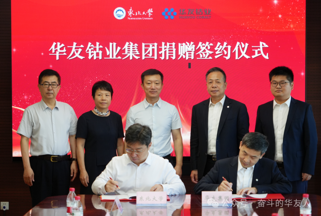 华友钴业-东北大学-印尼海统部第二届冶金工程印尼硕士研究生班举行开学仪式-企业新闻-浙江华友钴业股份有限公司