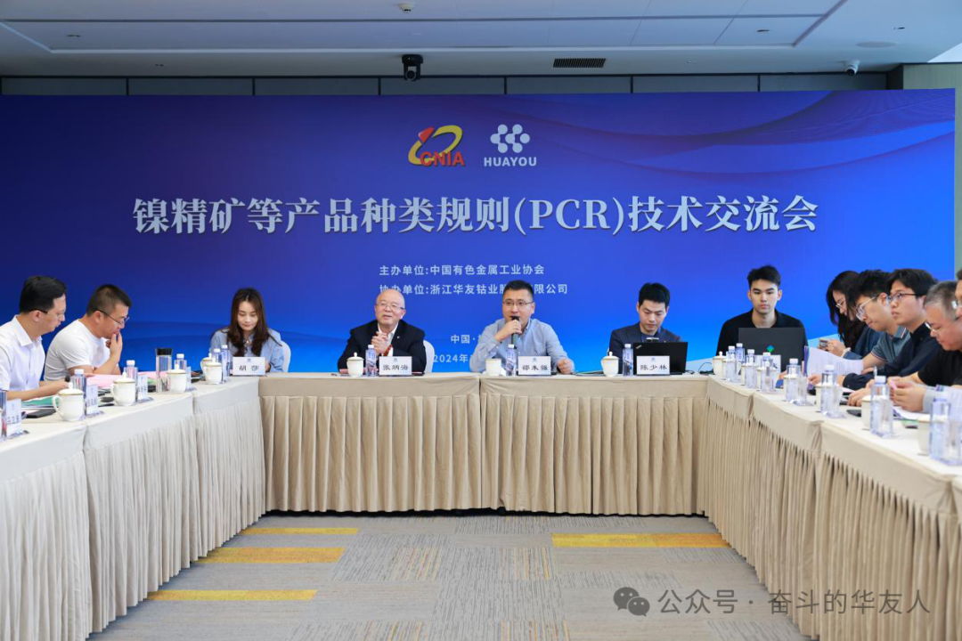 这场行业天下手艺交流会，，，，在华友召开！-企业新闻-浙江华友钴业股份有限公司
