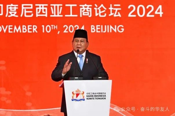 印尼总统普拉博沃出席中国—印度尼西亚工商论坛，，集团董事长陈雪华受邀加入-企业新闻-浙江华友钴业股份有限公司