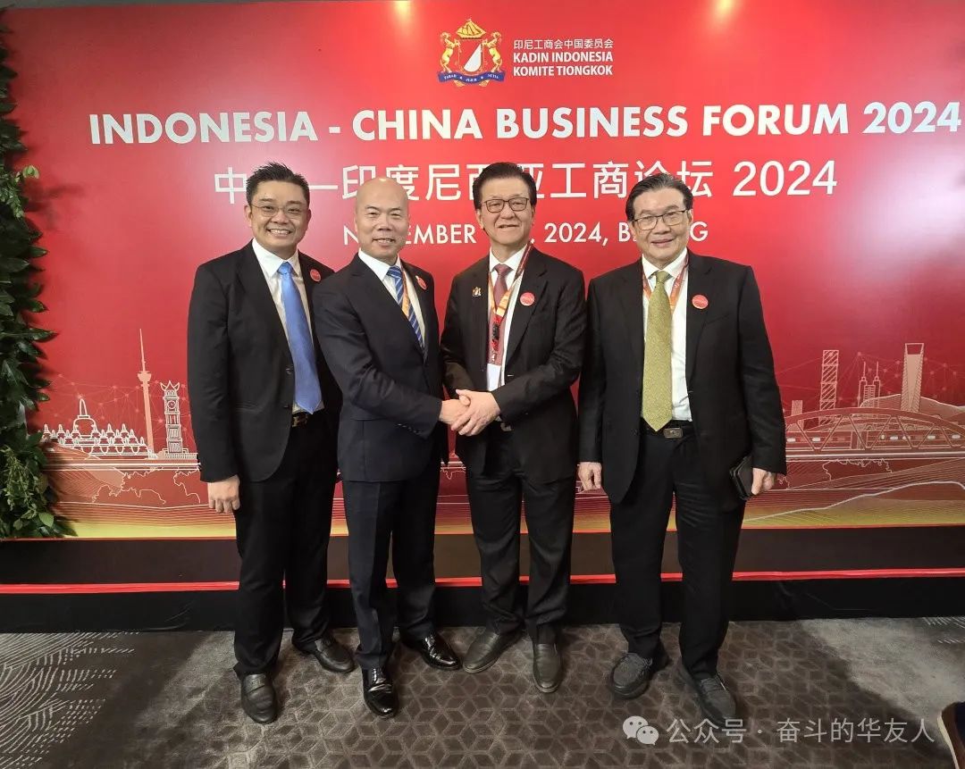 印尼总统普拉博沃出席中国—印度尼西亚工商论坛，，集团董事长陈雪华受邀加入-企业新闻-浙江华友钴业股份有限公司