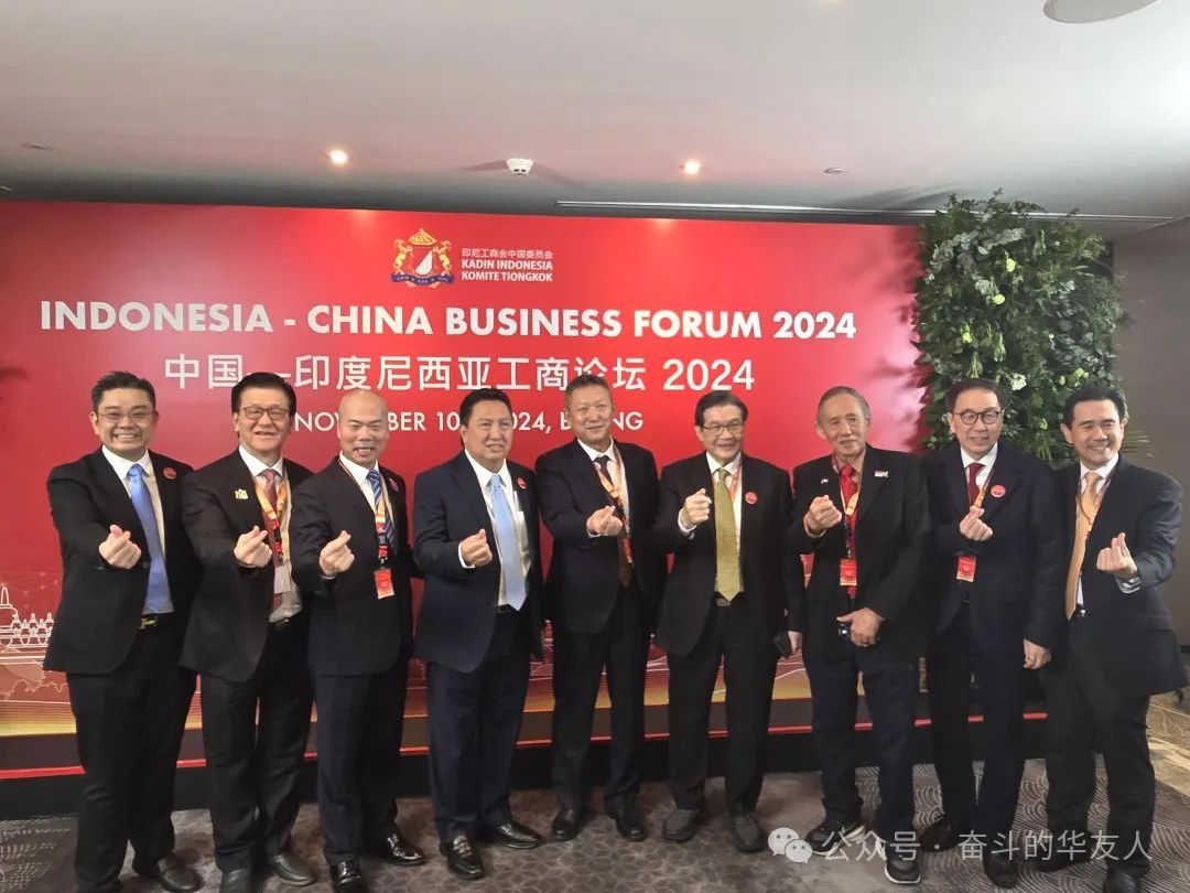 印尼总统普拉博沃出席中国—印度尼西亚工商论坛，，集团董事长陈雪华受邀加入-企业新闻-浙江华友钴业股份有限公司