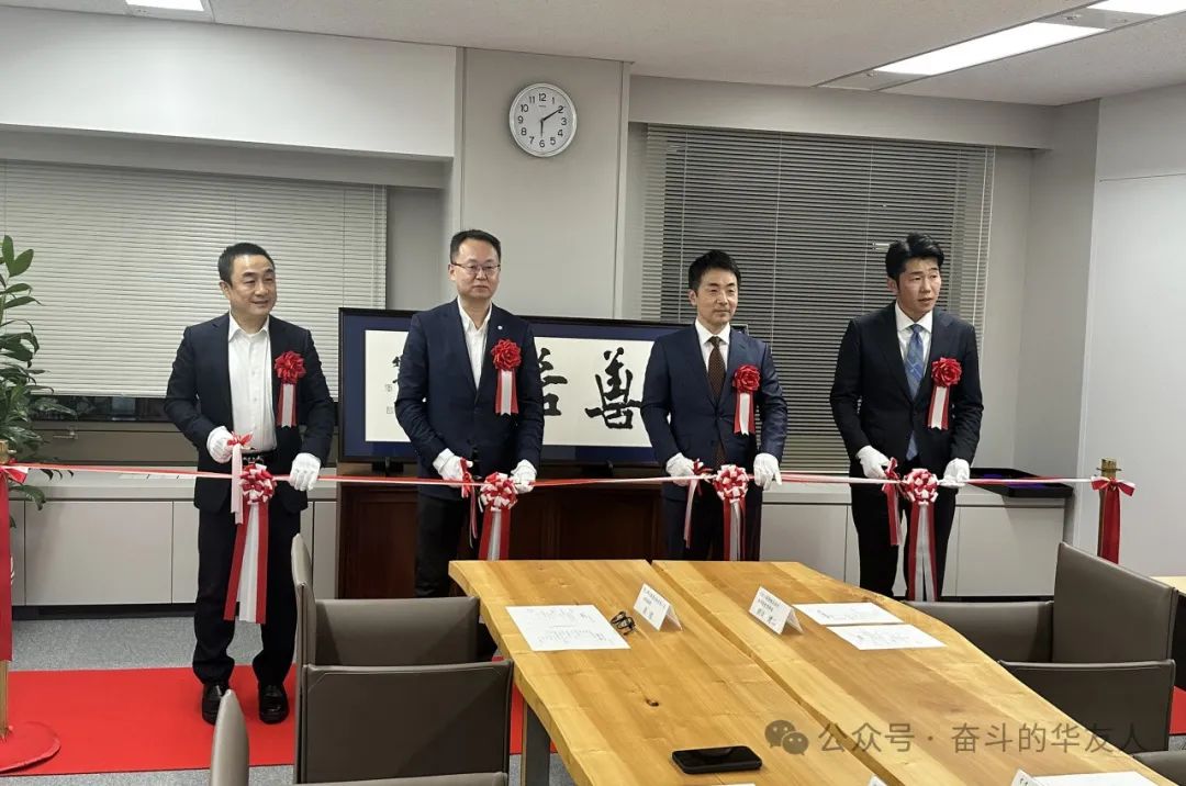 华友循环日本合资公司正式建设-企业新闻-浙江华友钴业股份有限公司