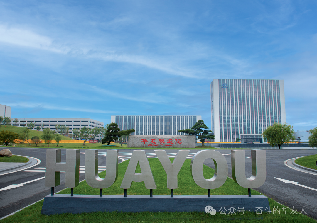 “相助共建 共赢未来”——华友，，，，，，接待您！-企业新闻-浙江华友钴业股份有限公司
