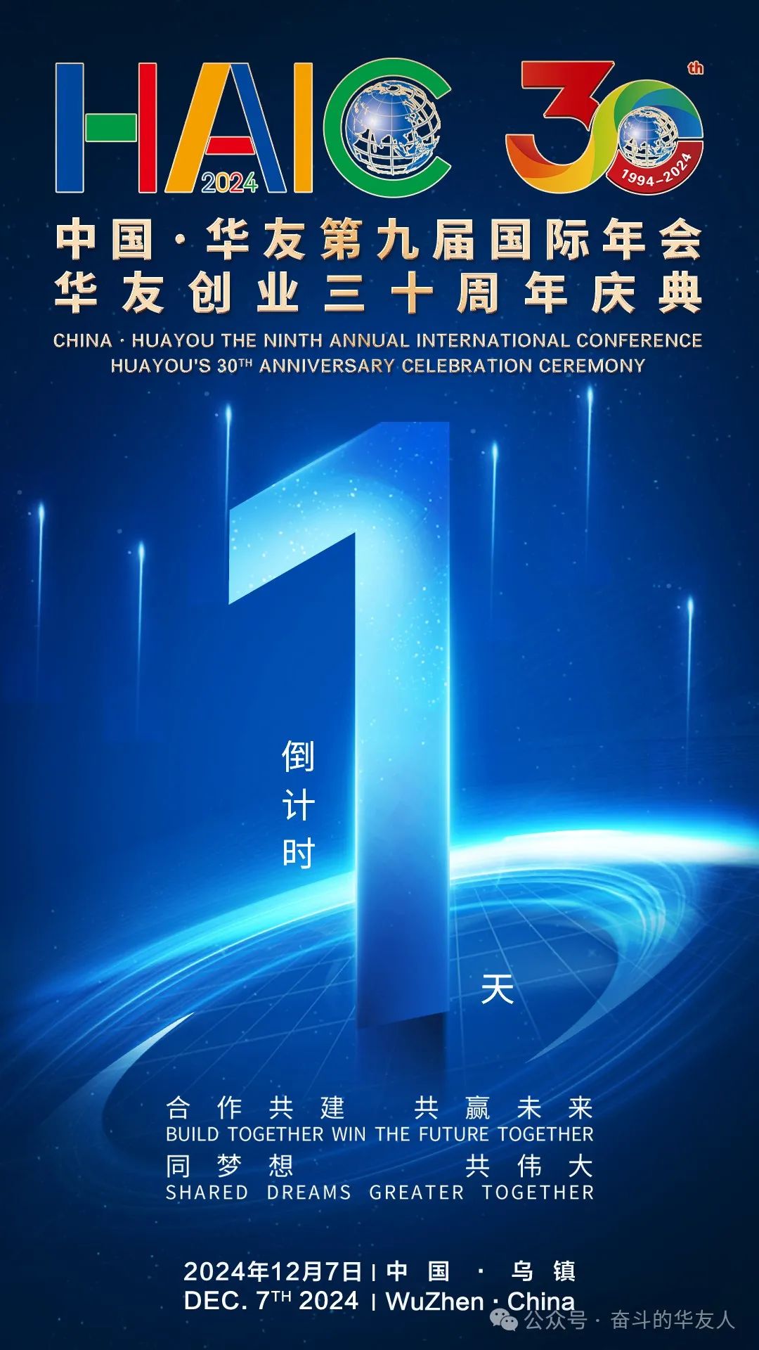 “相助共建 共赢未来”——华友，，，，，，接待您！-企业新闻-浙江华友钴业股份有限公司