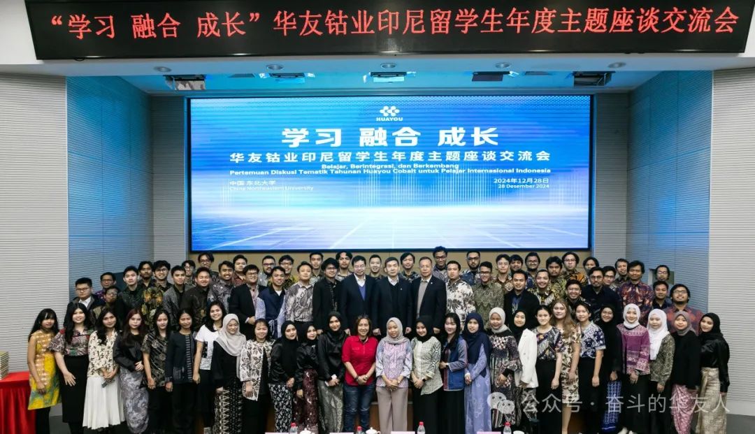 启新程——青春正茂，，，，，，共绘丝路风华！-企业新闻-浙江华友钴业股份有限公司