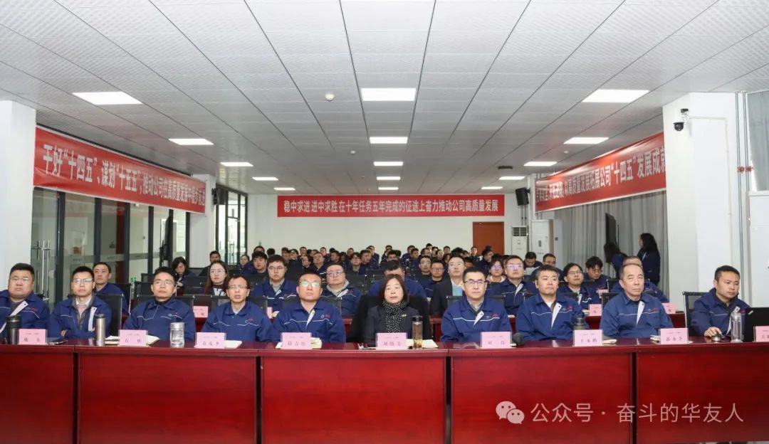 克难攻坚 开拓进取——以高质量生长拓展公司“十四五”生长成绩-企业新闻-浙江华友钴业股份有限公司