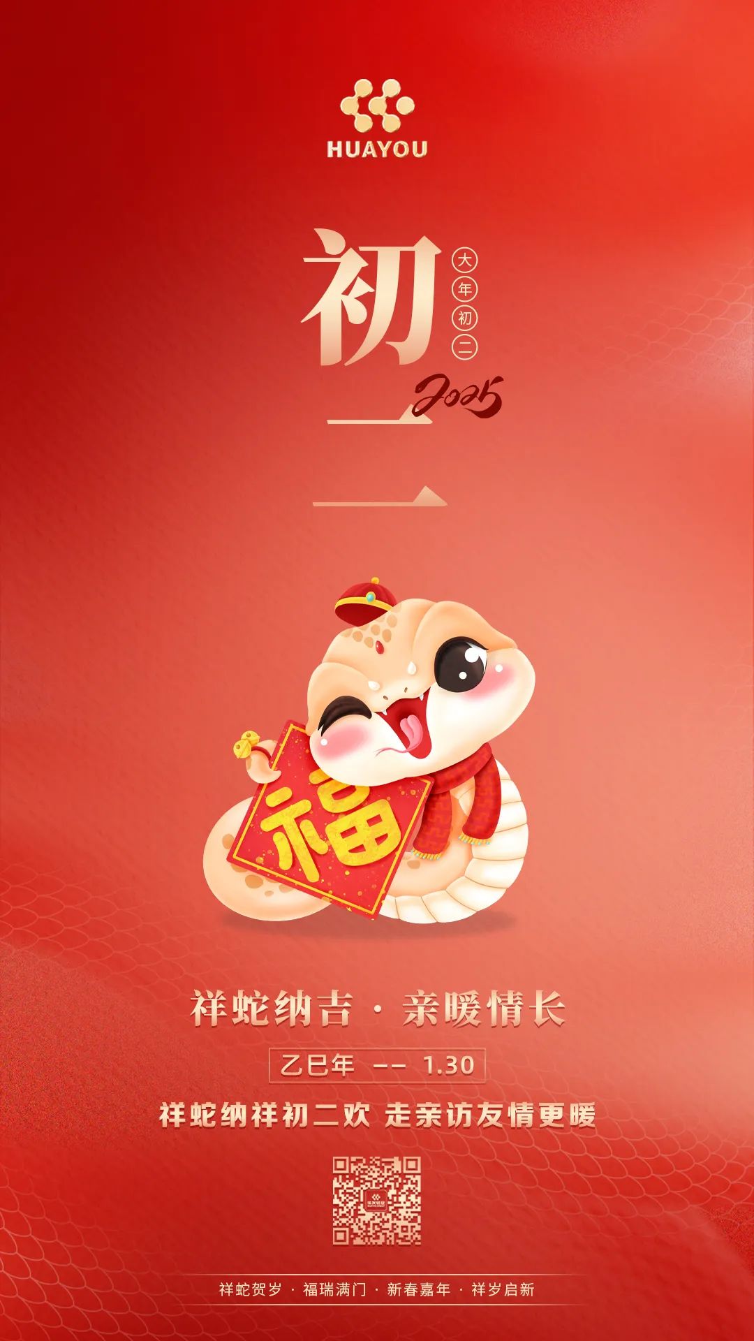 致敬坚守 | 新春慰问送温暖，，，，，鼓舞士气再出发-企业新闻-浙江华友钴业股份有限公司