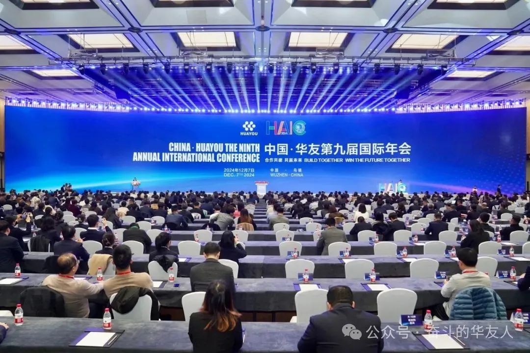 [Huayou on Media] Congratulations! Tongxiang's Leading Enterprise Celebrates Its 30th Anniversary-Media Reports-Huayou New Energy Technology (Quzhou) Co., Ltd.