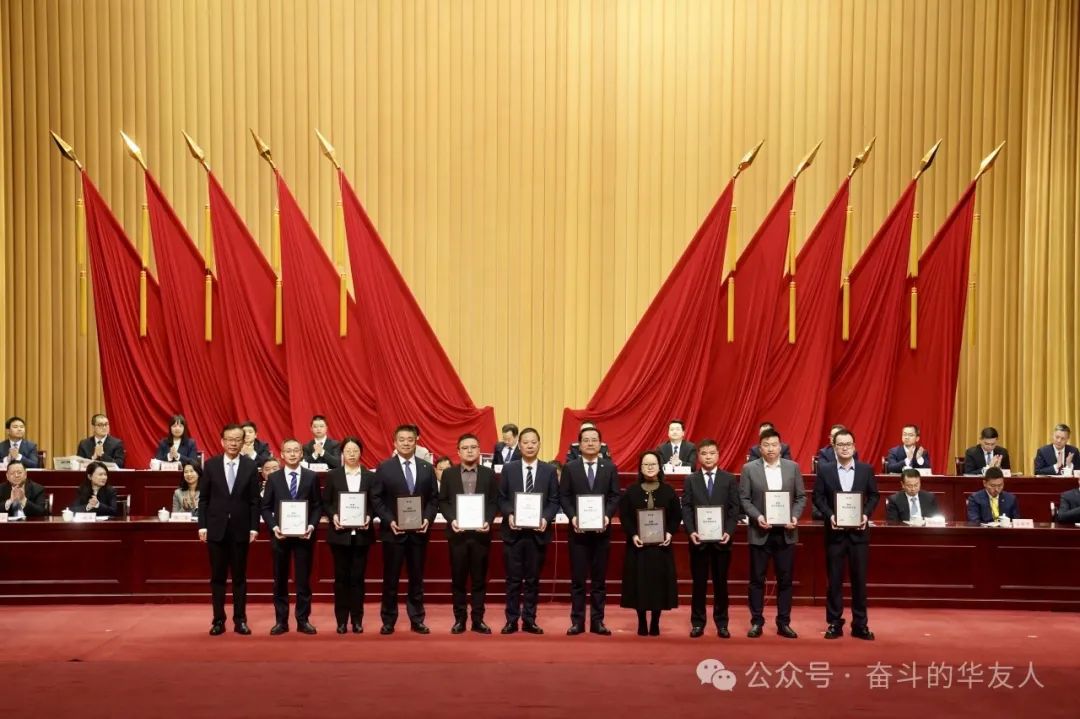 接续斗争启新程 | 桐乡市三级干部大会上，，，，，，华友钴业摘得多项声誉！-企业新闻-浙江华友钴业股份有限公司