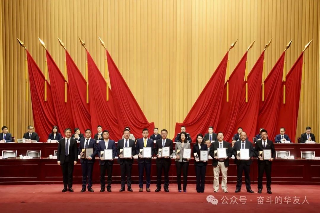 接续斗争启新程 | 桐乡市三级干部大会上，，，，，，华友钴业摘得多项声誉！-企业新闻-浙江华友钴业股份有限公司
