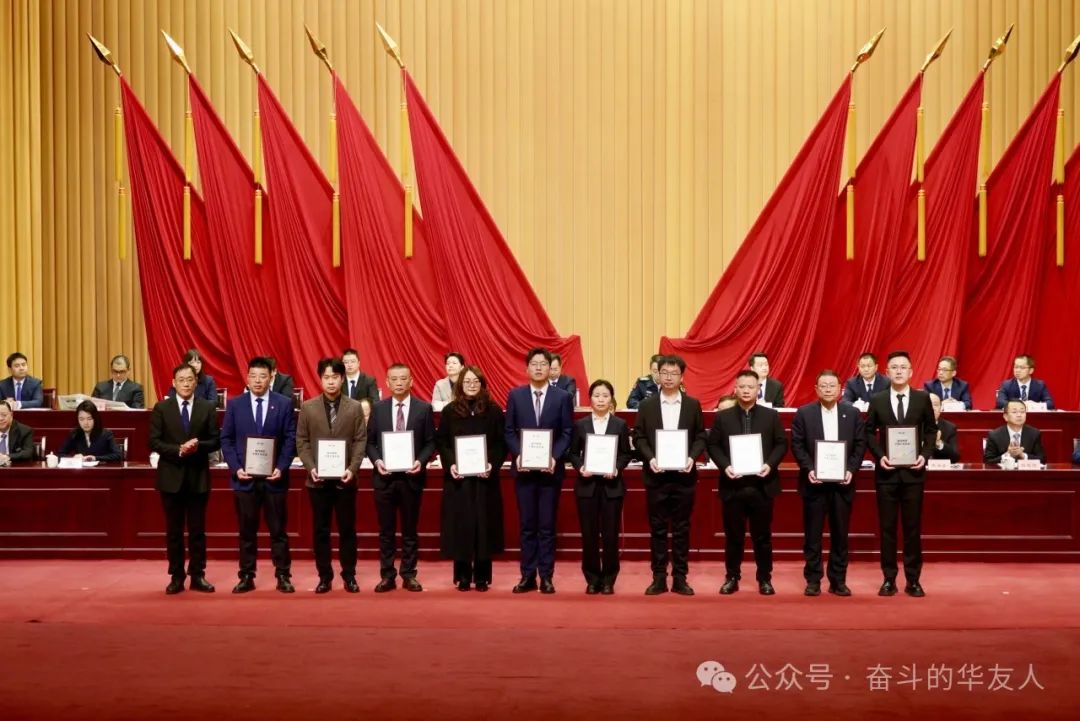 接续斗争启新程 | 桐乡市三级干部大会上，，，，，，华友钴业摘得多项声誉！-企业新闻-浙江华友钴业股份有限公司