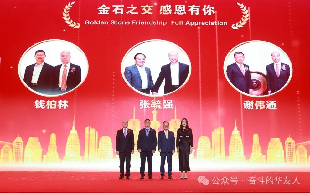 继往开来 我心依旧 向着百年华友的雄伟目的砥砺奋进——华友创业三十周年庆典举行-文化运动-浙江华友钴业股份有限公司