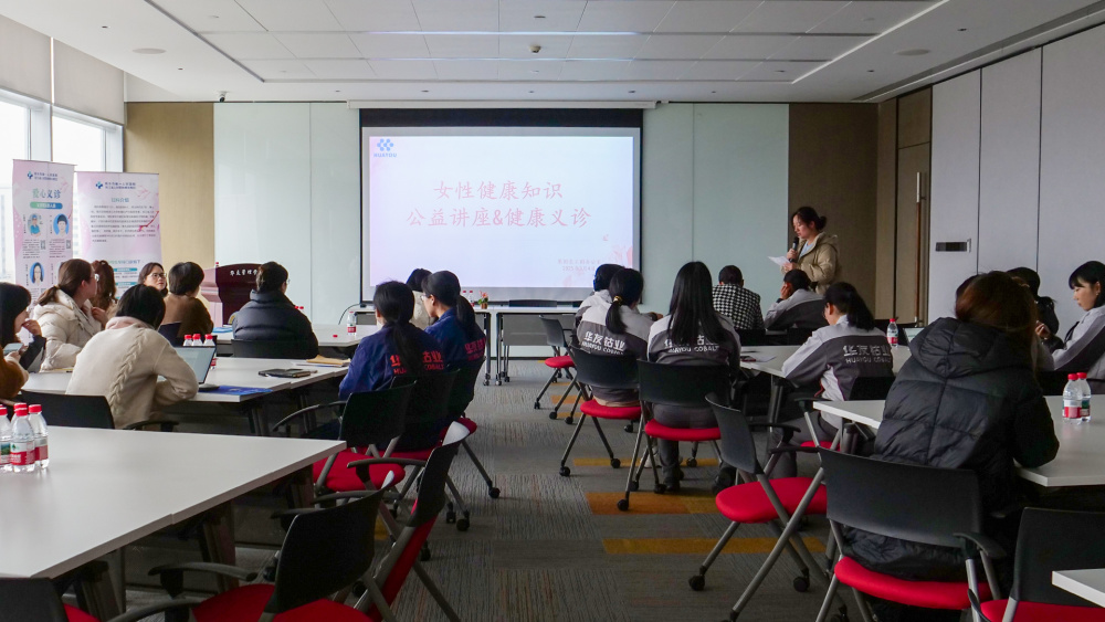展巾帼风范 蓄青春实力-运动组织-浙江华友钴业股份有限公司