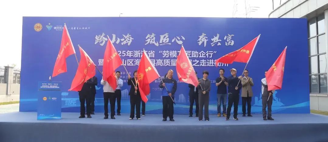 浙江省总工会副主席胡柯莅临华友衢州工业园调研指导-企业新闻-浙江华友钴业股份有限公司