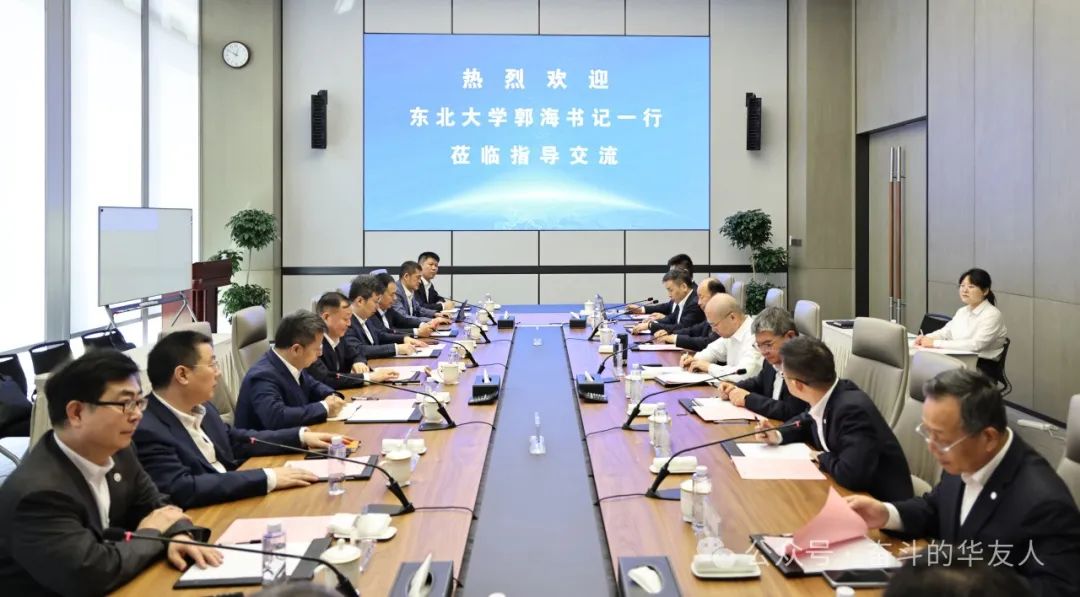 东北大学党委书记郭海莅临华友总部旅行交流-企业新闻-浙江华友钴业股份有限公司