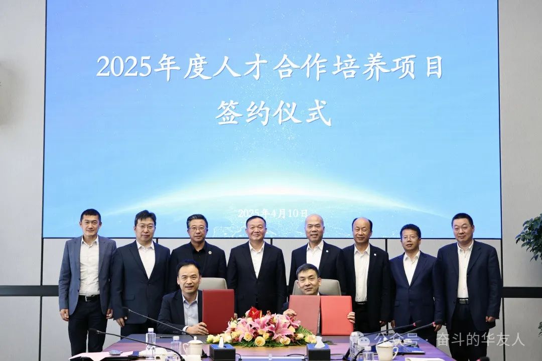 东北大学党委书记郭海莅临华友总部旅行交流-企业新闻-浙江华友钴业股份有限公司