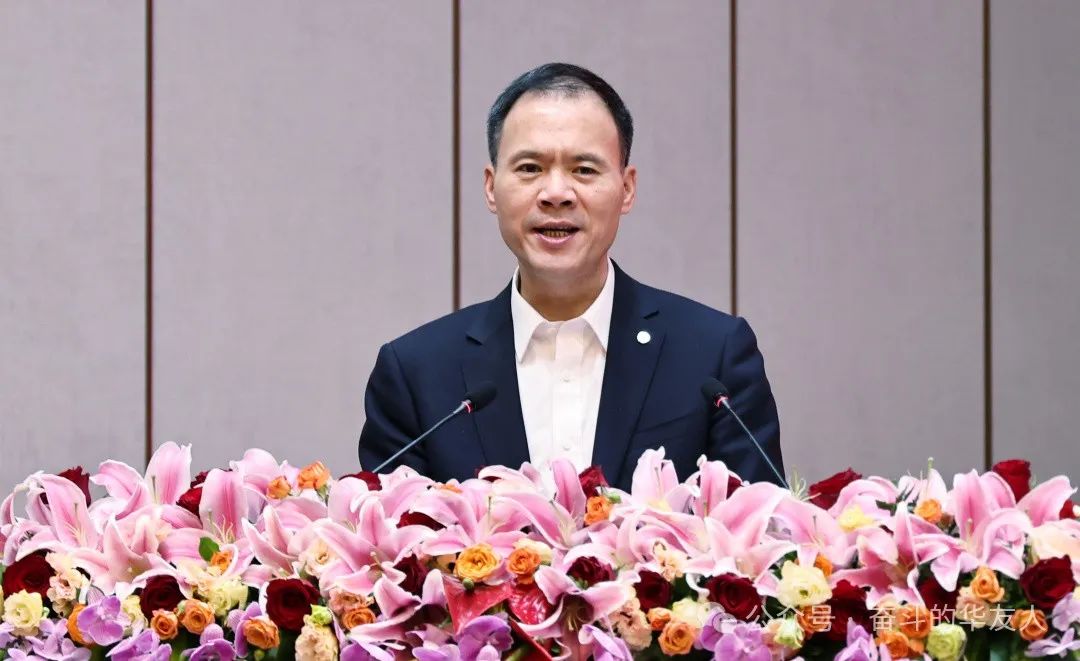 大有可为、大显身手，，，，坚定战略导向推动公司高质量生长——华友控股集团2025年干部大会召开-企业新闻-浙江华友钴业股份有限公司