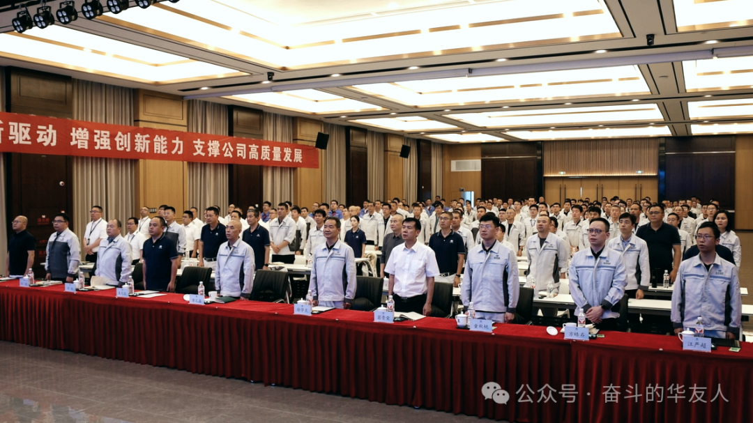 大有可为、大显身手，，，，坚定战略导向推动公司高质量生长——华友控股集团2025年干部大会召开-企业新闻-浙江华友钴业股份有限公司