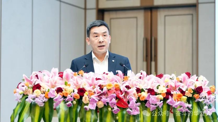 大有可为、大显身手，，，，坚定战略导向推动公司高质量生长——华友控股集团2025年干部大会召开-企业新闻-浙江华友钴业股份有限公司