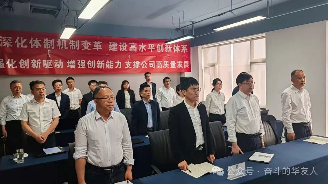 大有可为、大显身手，，，，坚定战略导向推动公司高质量生长——华友控股集团2025年干部大会召开-企业新闻-浙江华友钴业股份有限公司