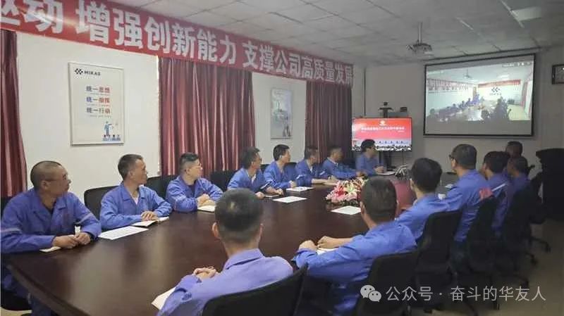 大有可为、大显身手，，，，坚定战略导向推动公司高质量生长——华友控股集团2025年干部大会召开-企业新闻-浙江华友钴业股份有限公司