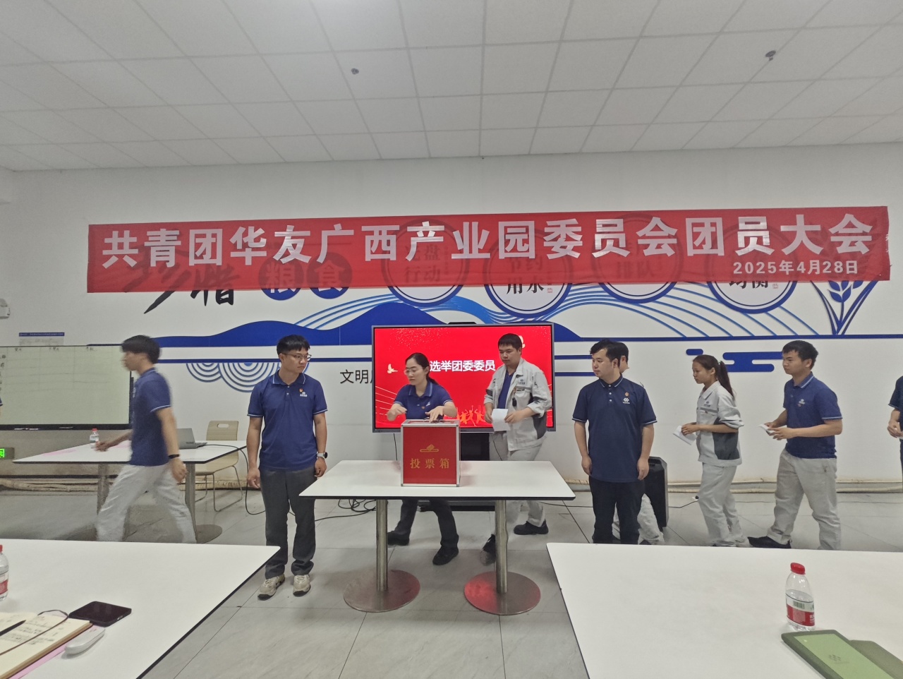 华友广西工业园团委召开团员大会暨五四表扬聚会-团委运动-浙江华友钴业股份有限公司