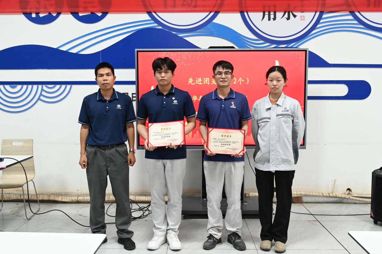 华友广西工业园团委召开团员大会暨五四表扬聚会-团委运动-浙江华友钴业股份有限公司