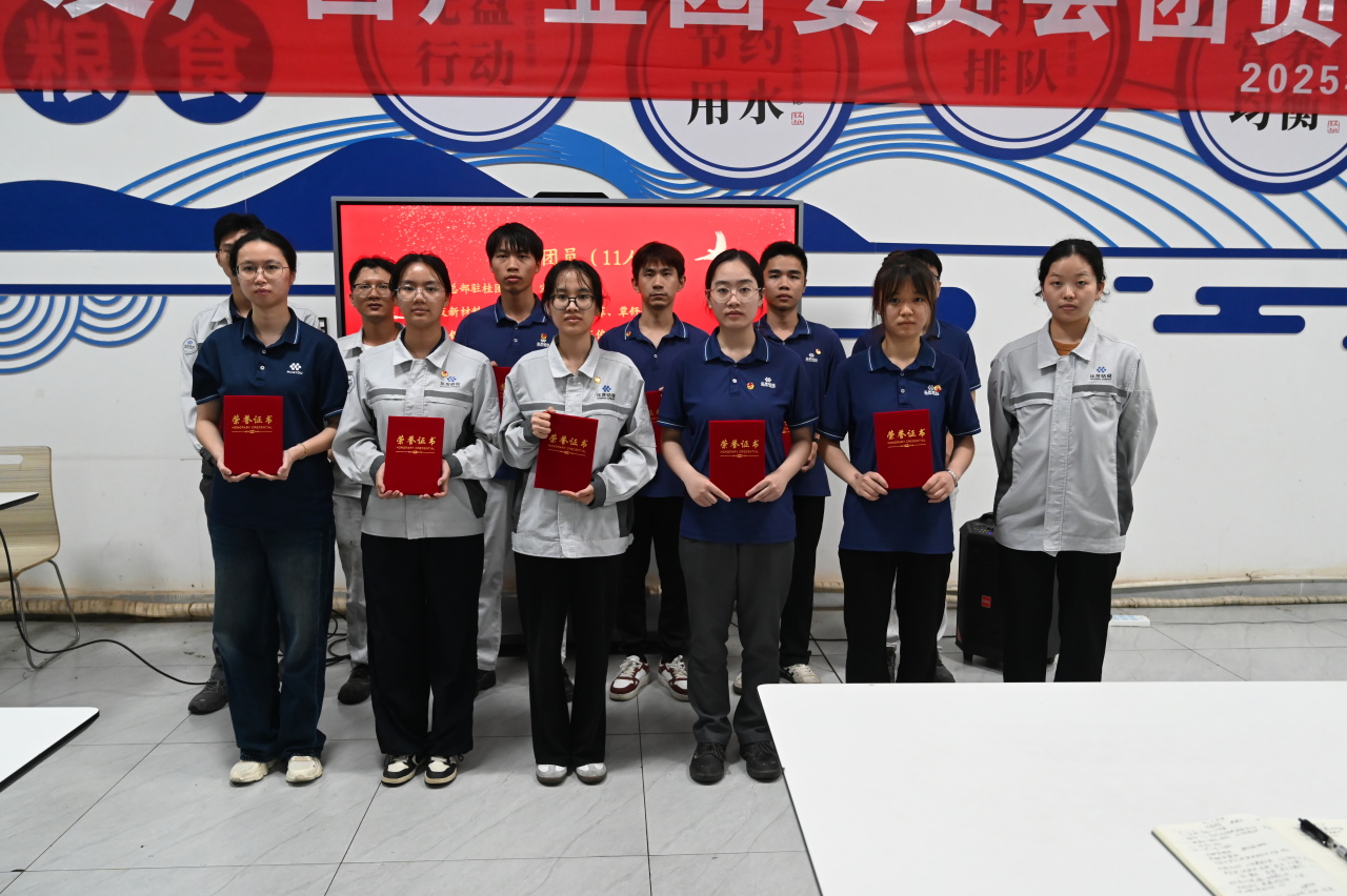 华友广西工业园团委召开团员大会暨五四表扬聚会-团委运动-浙江华友钴业股份有限公司