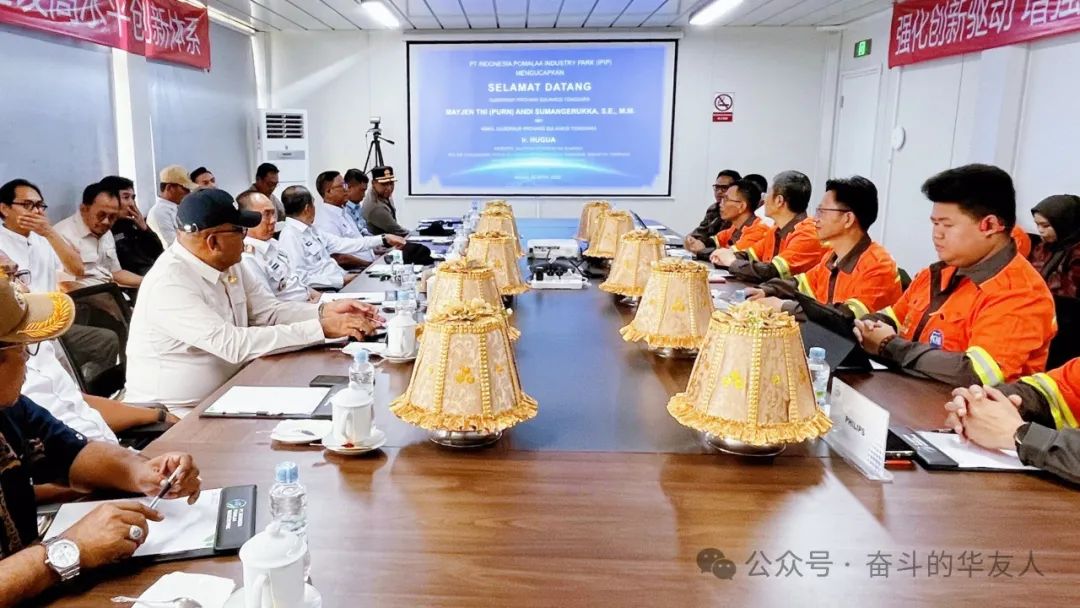 Governor of Southeast Sulawesi Province in Indonesia Inspects IPIP Park: Government and Enterprise Collaboration to Build a New Benchmark for Green Industry-News Releases-Huayou New Energy Technology (Quzhou) Co., Ltd.