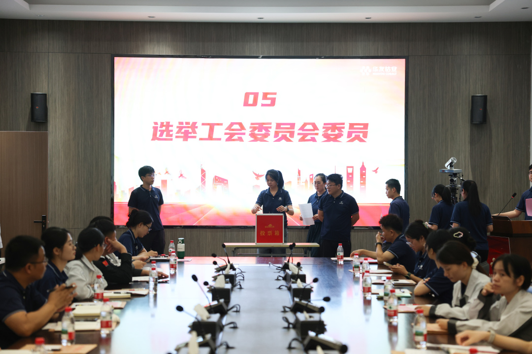 广西华友工程项目治理有限公司 第一届工会会员代表暨职工代表第三次聚会顺遂召开-运动组织-浙江华友钴业股份有限公司