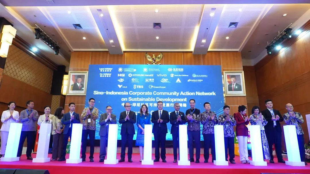 华友钴业携手联合国全球左券组织及相助同伴配合启动 中国－印尼社区可一连生长行动网络-企业新闻-浙江华友钴业股份有限公司