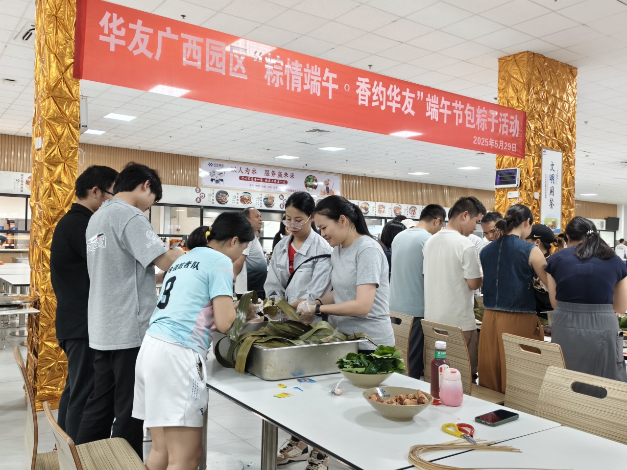 粽情端午·香约华友丨华友广西园区顺遂举行端午节包粽子活动-活动组织-浙江华友钴业股份有限公司