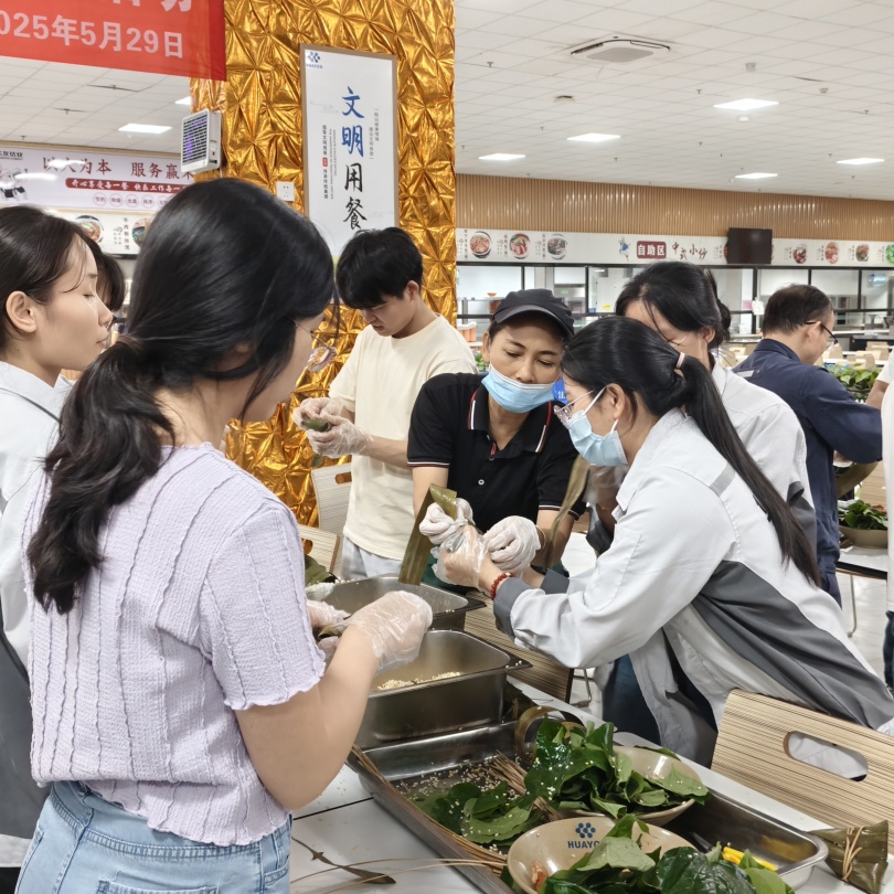 粽情端午·香约华友丨华友广西园区顺遂举行端午节包粽子活动-活动组织-浙江华友钴业股份有限公司