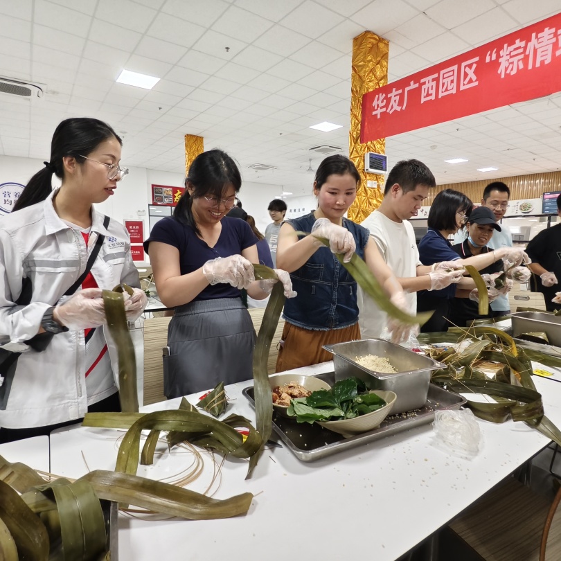 粽情端午·香约华友丨华友广西园区顺遂举行端午节包粽子活动-活动组织-浙江华友钴业股份有限公司