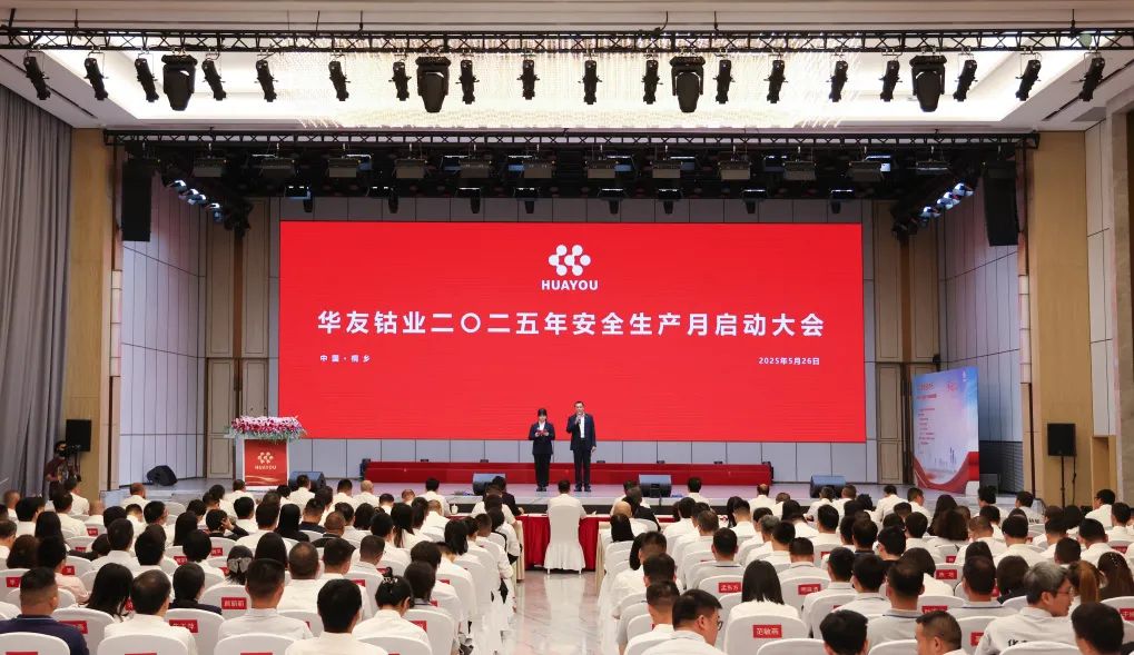 “以铁的刻意、铁的纪律、铁的执行，，，，，筑牢清静生产防地”-企业新闻-浙江华友钴业股份有限公司