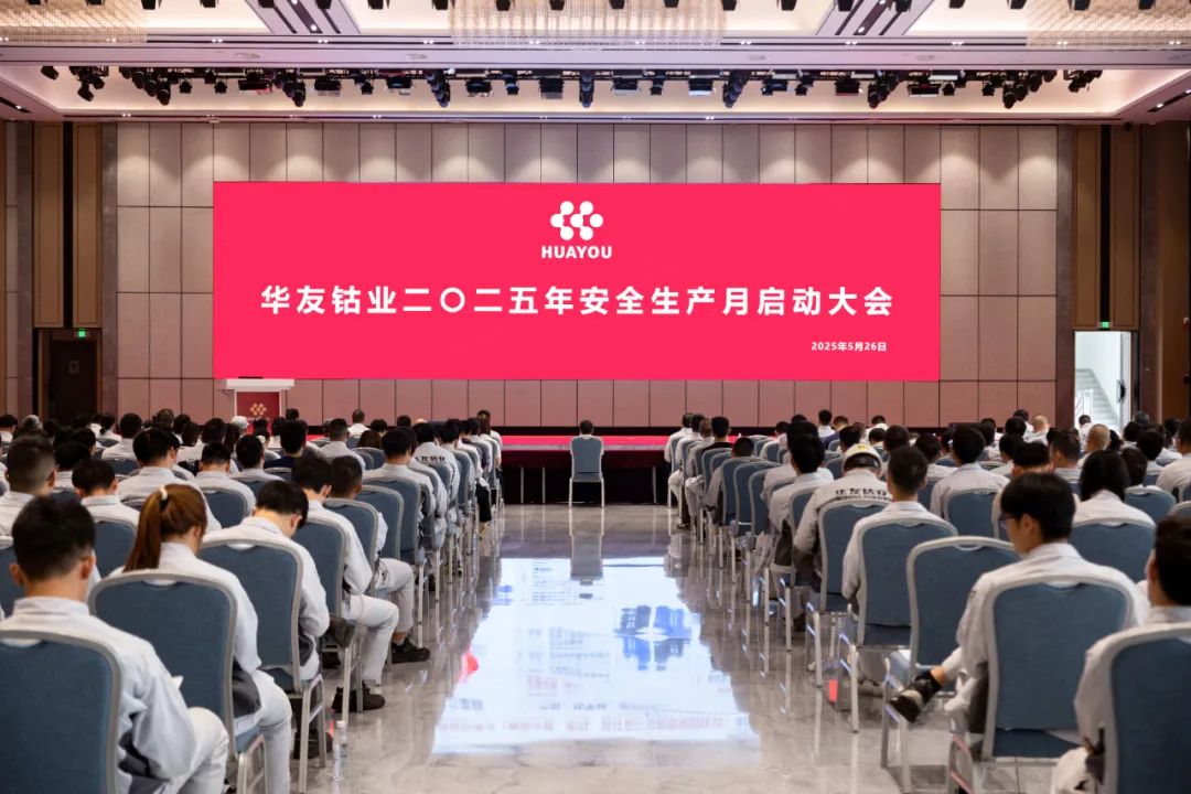“以铁的刻意、铁的纪律、铁的执行，，，，，筑牢清静生产防地”-企业新闻-浙江华友钴业股份有限公司