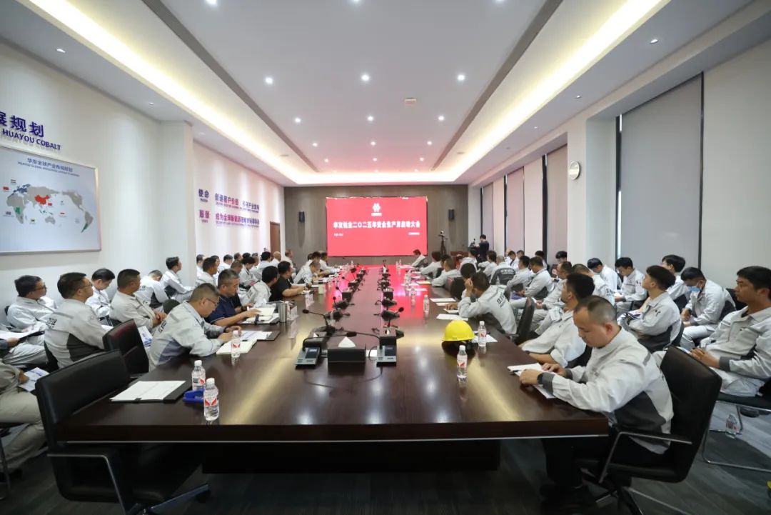“以铁的刻意、铁的纪律、铁的执行，，，，，筑牢清静生产防地”-企业新闻-浙江华友钴业股份有限公司