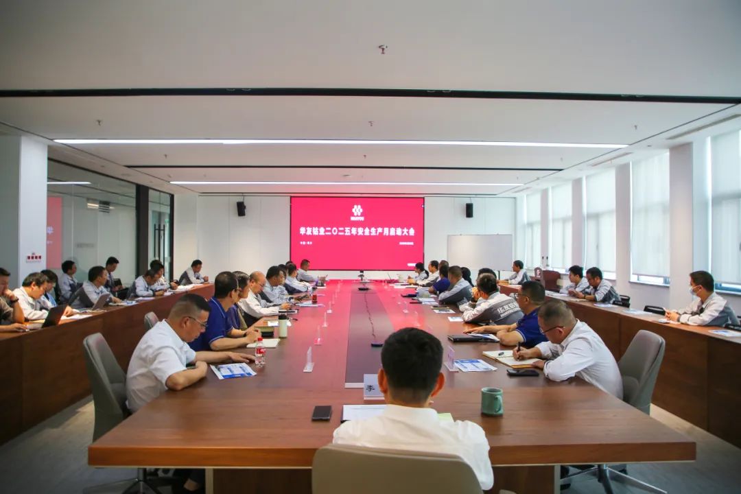 “以铁的刻意、铁的纪律、铁的执行，，，，，筑牢清静生产防地”-企业新闻-浙江华友钴业股份有限公司