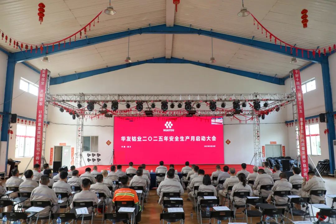 “以铁的刻意、铁的纪律、铁的执行，，，，，筑牢清静生产防地”-企业新闻-浙江华友钴业股份有限公司
