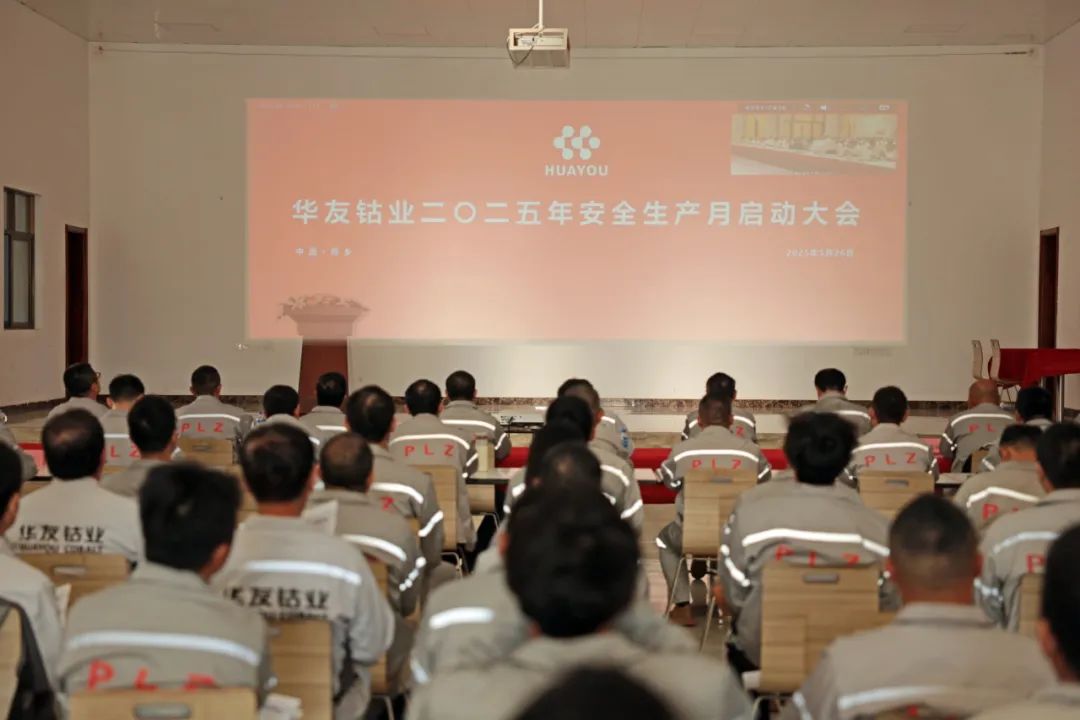 “以铁的刻意、铁的纪律、铁的执行，，，，，筑牢清静生产防地”-企业新闻-浙江华友钴业股份有限公司