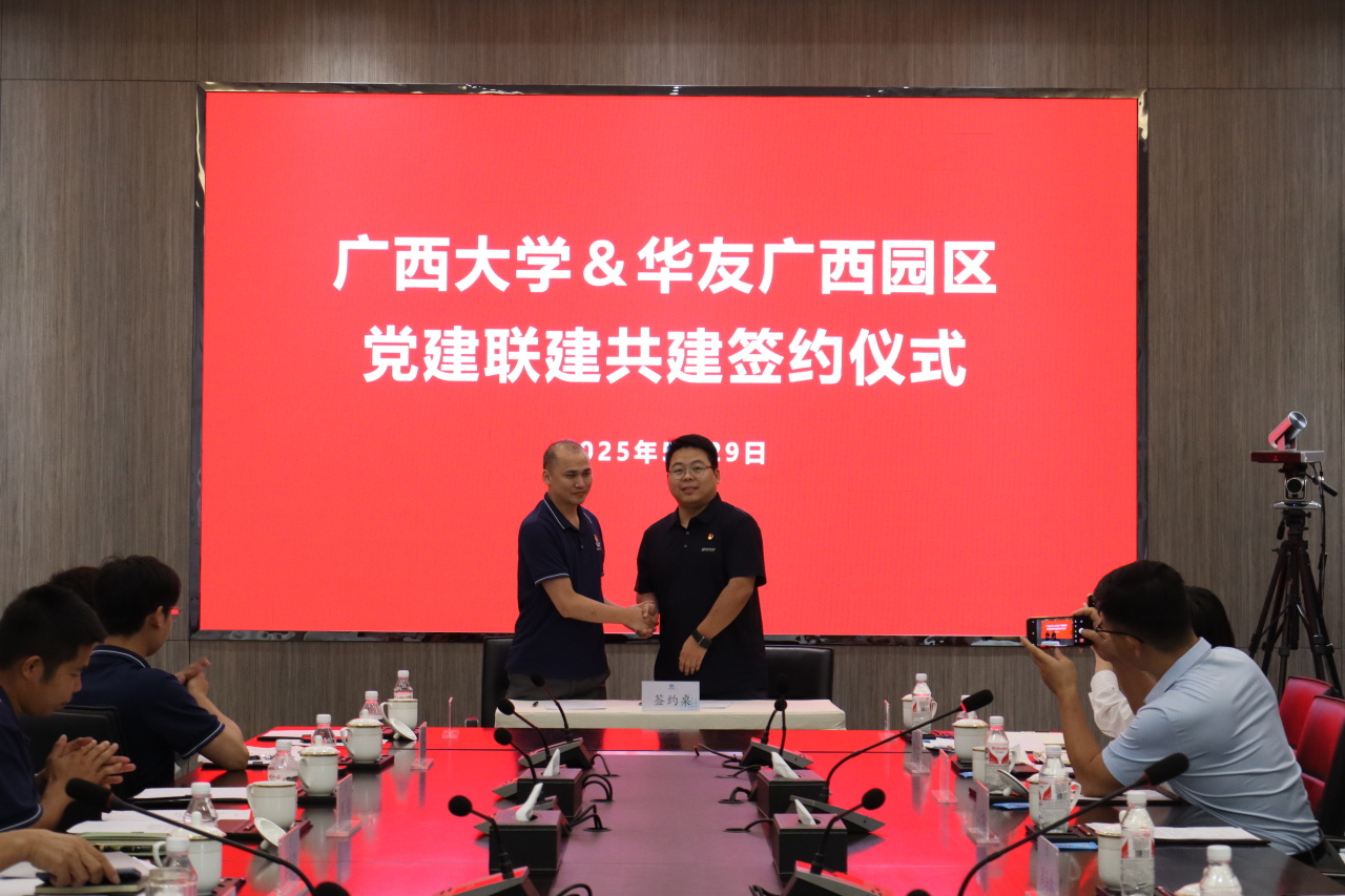 党建联建聚协力，，校企携手谱新篇章 丨华友广西园区与广西大学开展党建联建共建活动-党建活动-浙江华友钴业股份有限公司