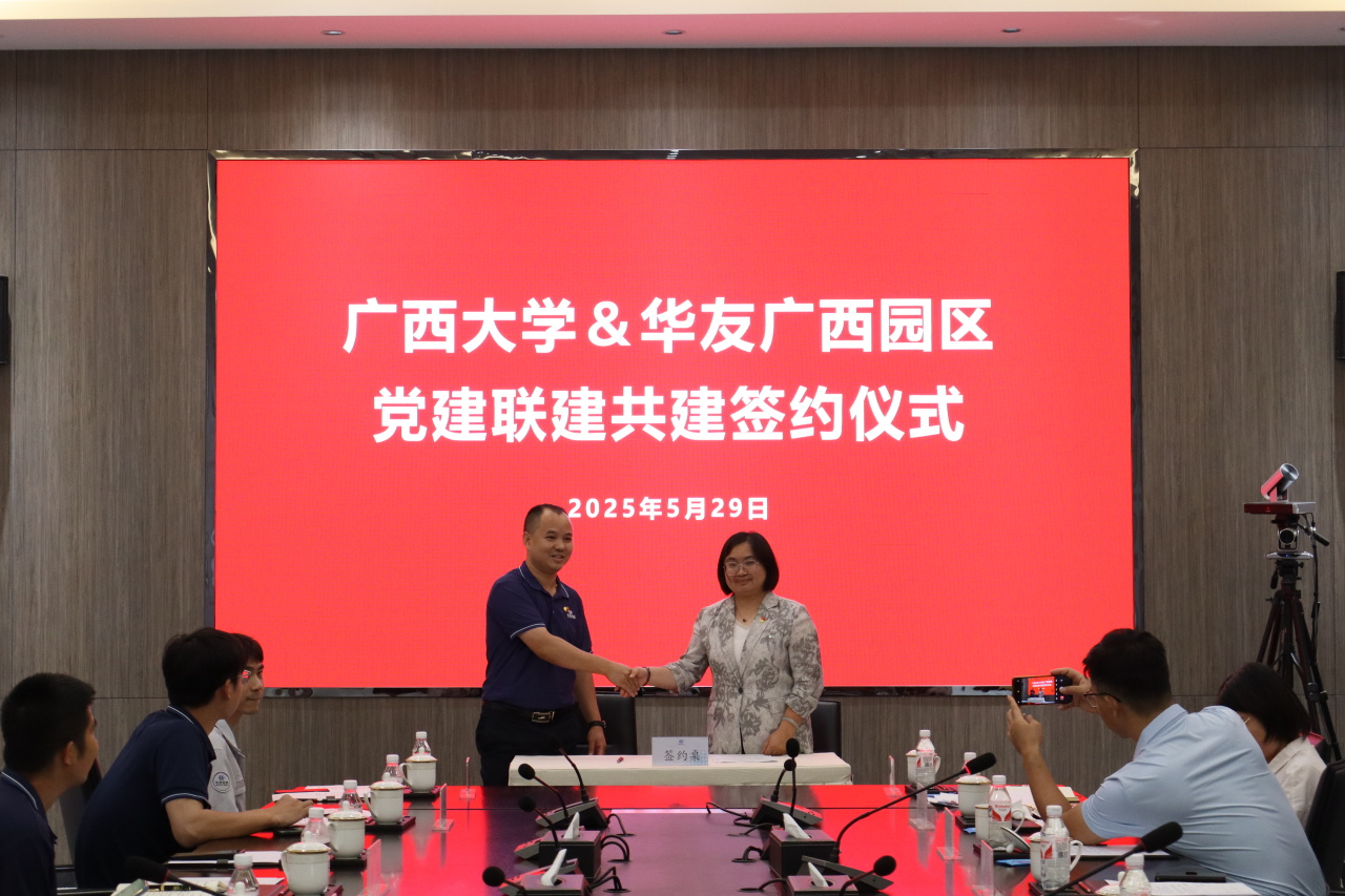 党建联建聚协力，，校企携手谱新篇章 丨华友广西园区与广西大学开展党建联建共建活动-党建活动-浙江华友钴业股份有限公司