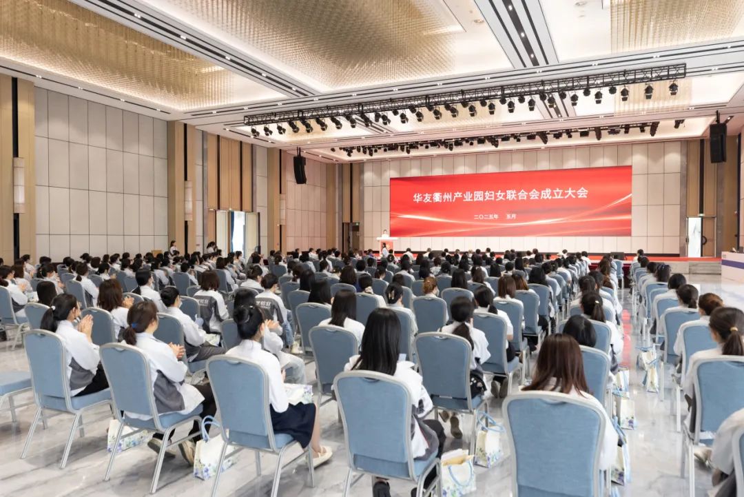 华友衢州工业园妇联建设：凝聚“她”实力 赋能新生长-企业新闻-浙江华友钴业股份有限公司