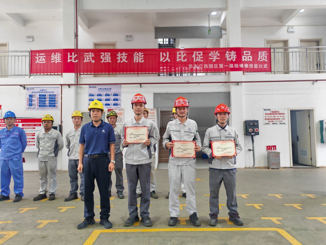 运维交锋强手艺  以比促学铸品质丨华友广西园区第一届检维修手艺交锋圆满落幕-活动组织-浙江华友钴业股份有限公司