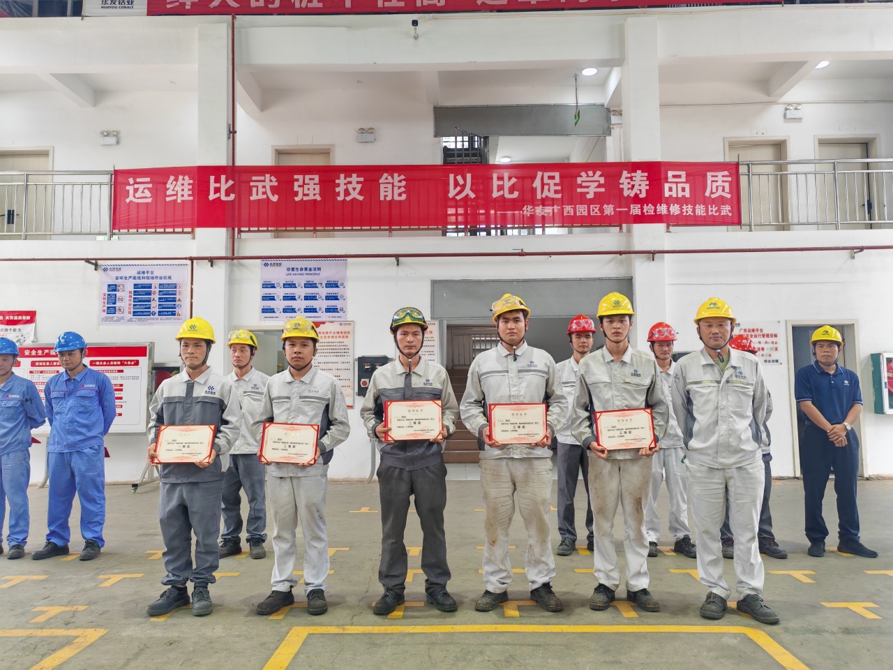 运维交锋强手艺  以比促学铸品质丨华友广西园区第一届检维修手艺交锋圆满落幕-活动组织-浙江华友钴业股份有限公司